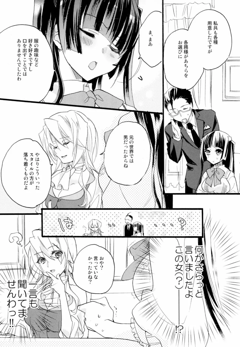 百合系まとめ Lily Love 213ページ