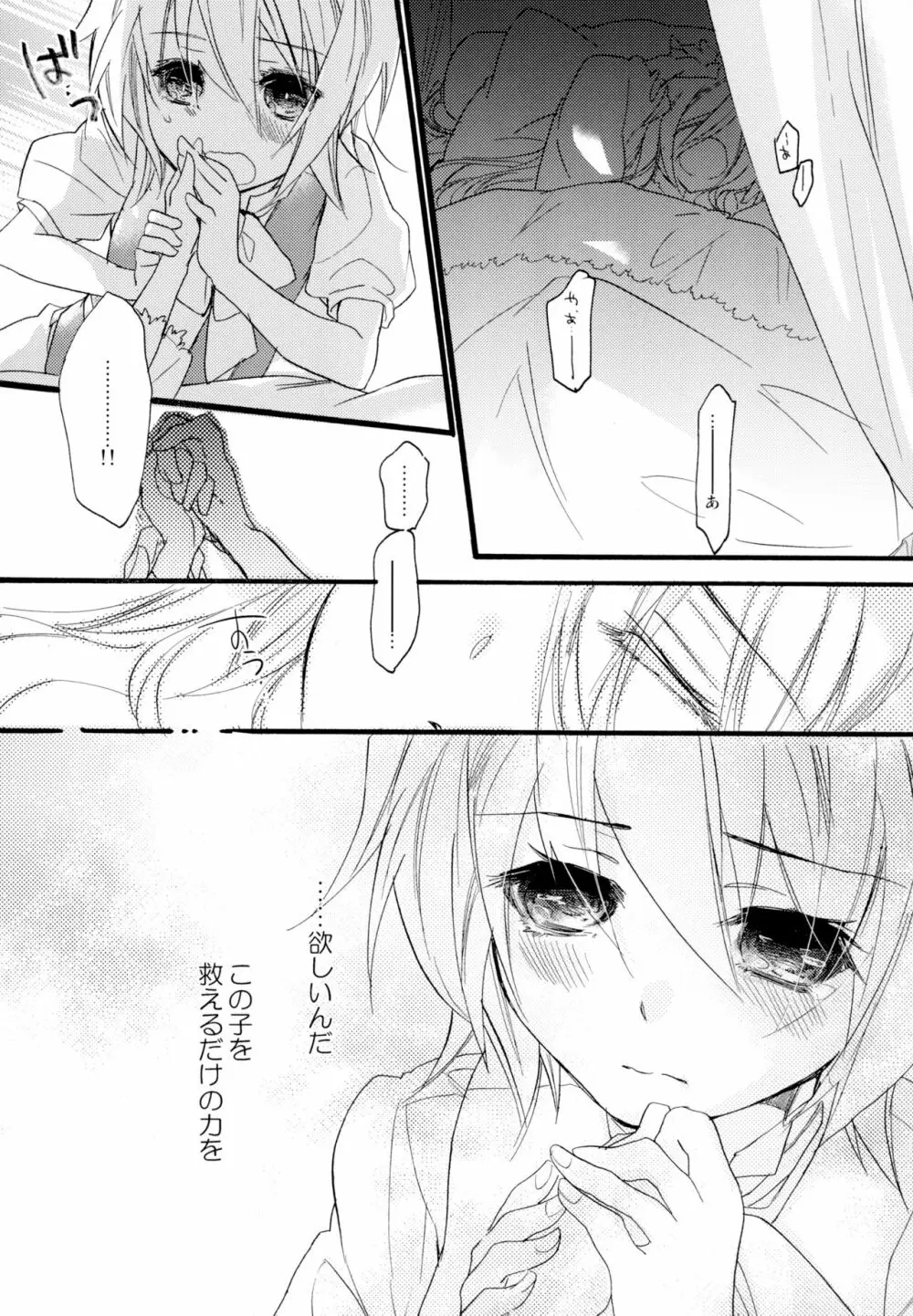 百合系まとめ Lily Love 222ページ