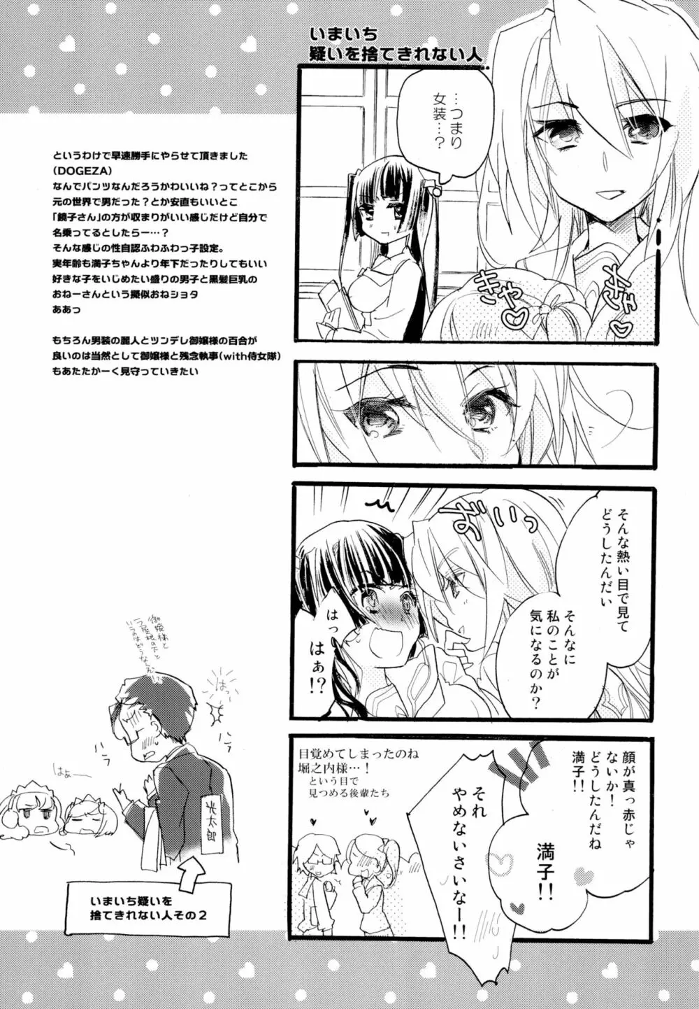 百合系まとめ Lily Love 226ページ