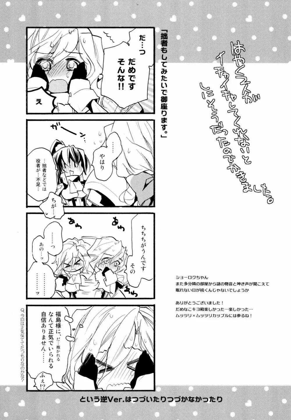 百合系まとめ Lily Love 24ページ