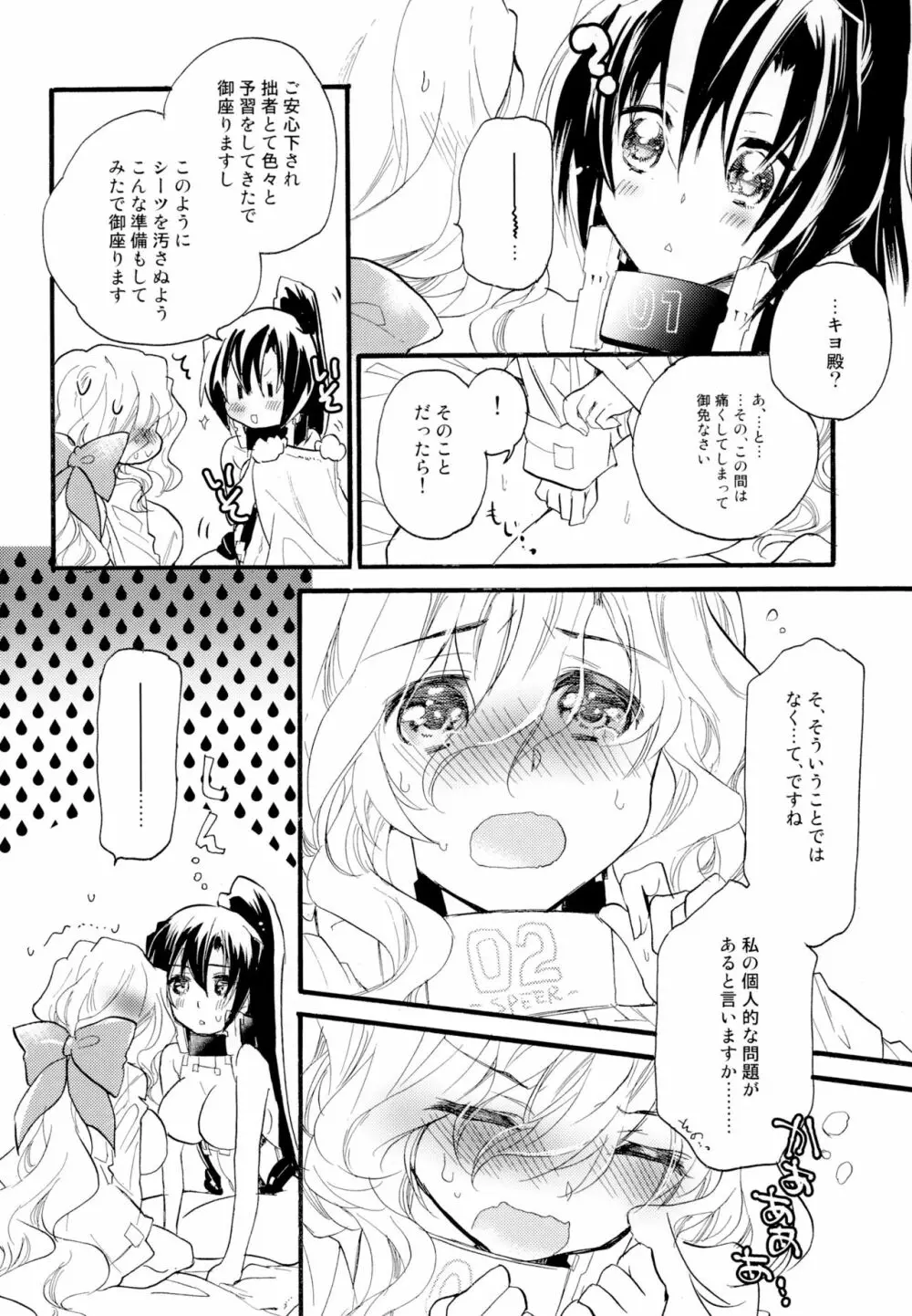 百合系まとめ Lily Love 29ページ