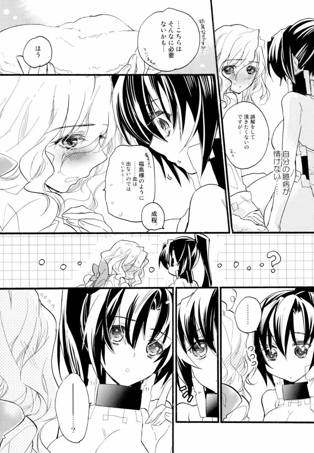 百合系まとめ Lily Love 31ページ