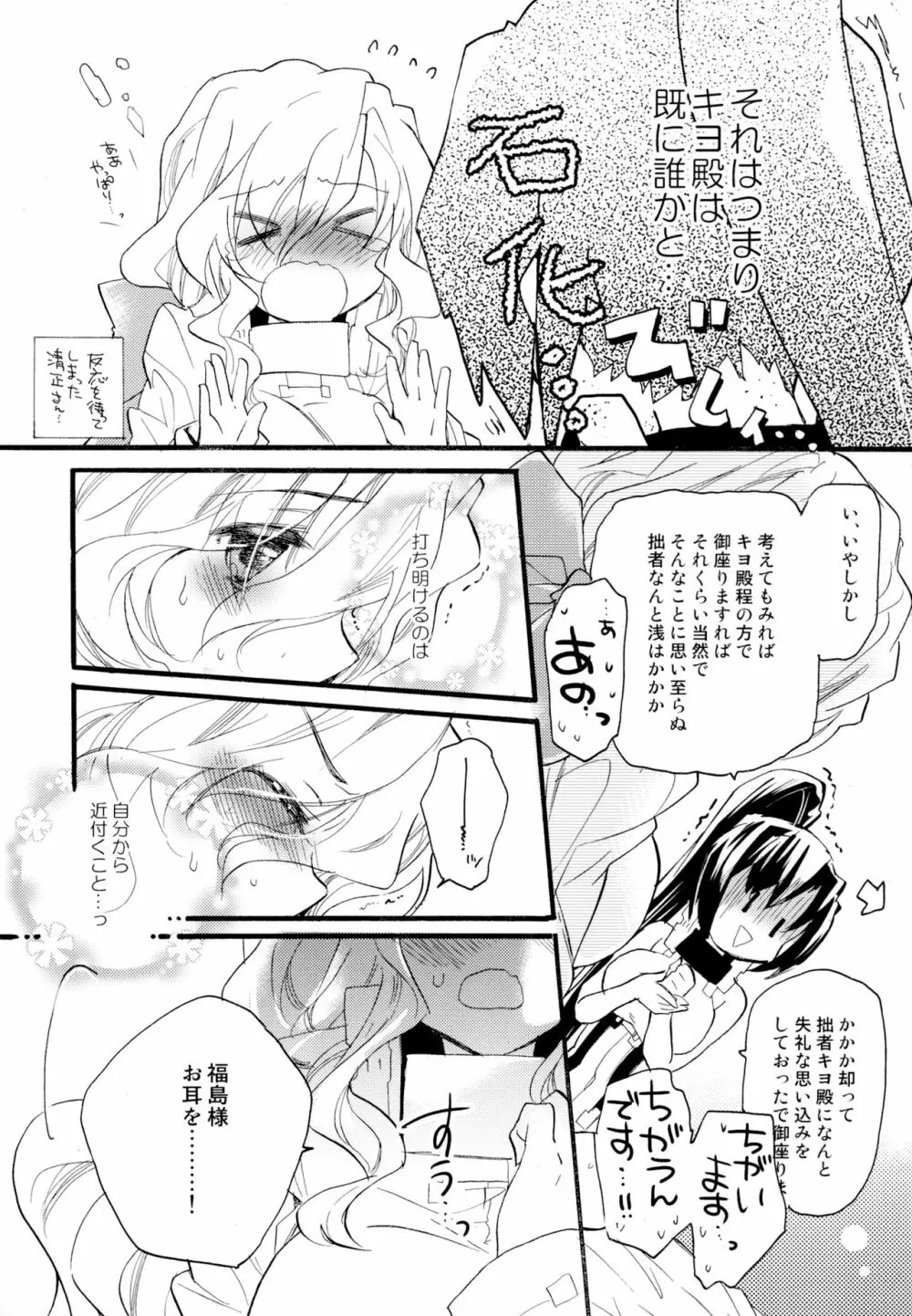 百合系まとめ Lily Love 32ページ