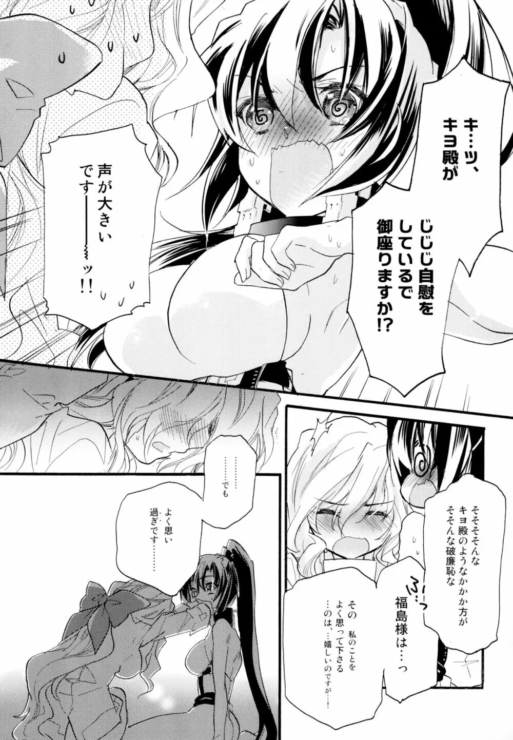 百合系まとめ Lily Love 34ページ