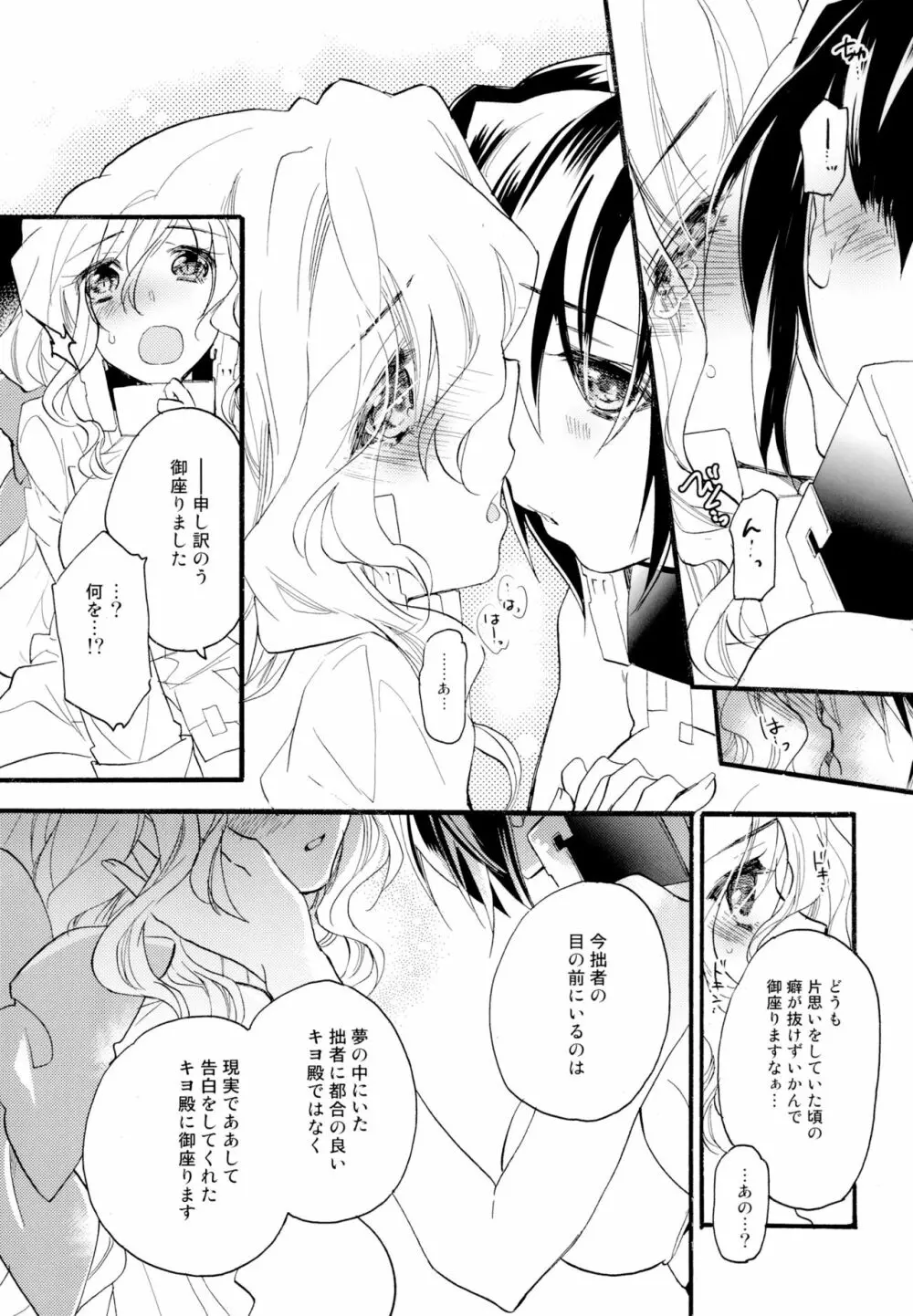 百合系まとめ Lily Love 36ページ