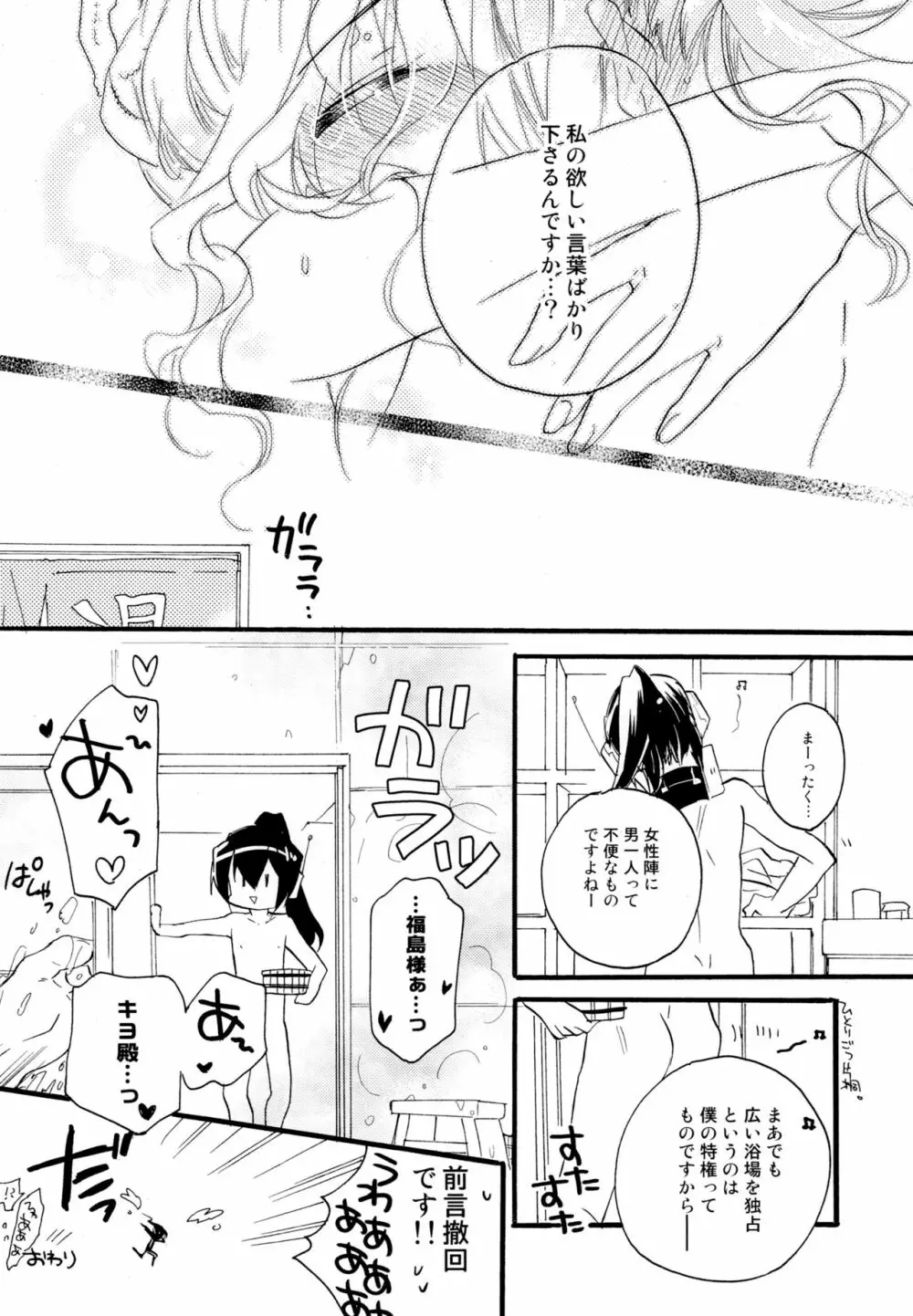 百合系まとめ Lily Love 51ページ