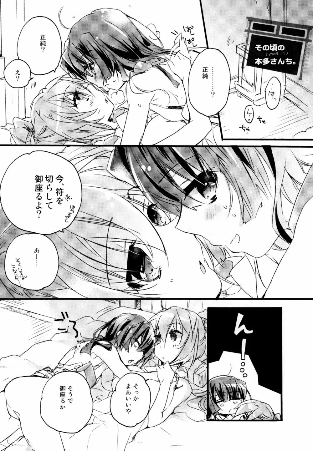 百合系まとめ Lily Love 53ページ