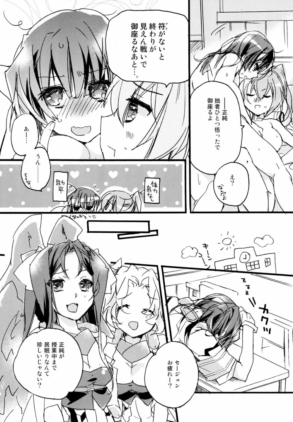 百合系まとめ Lily Love 55ページ