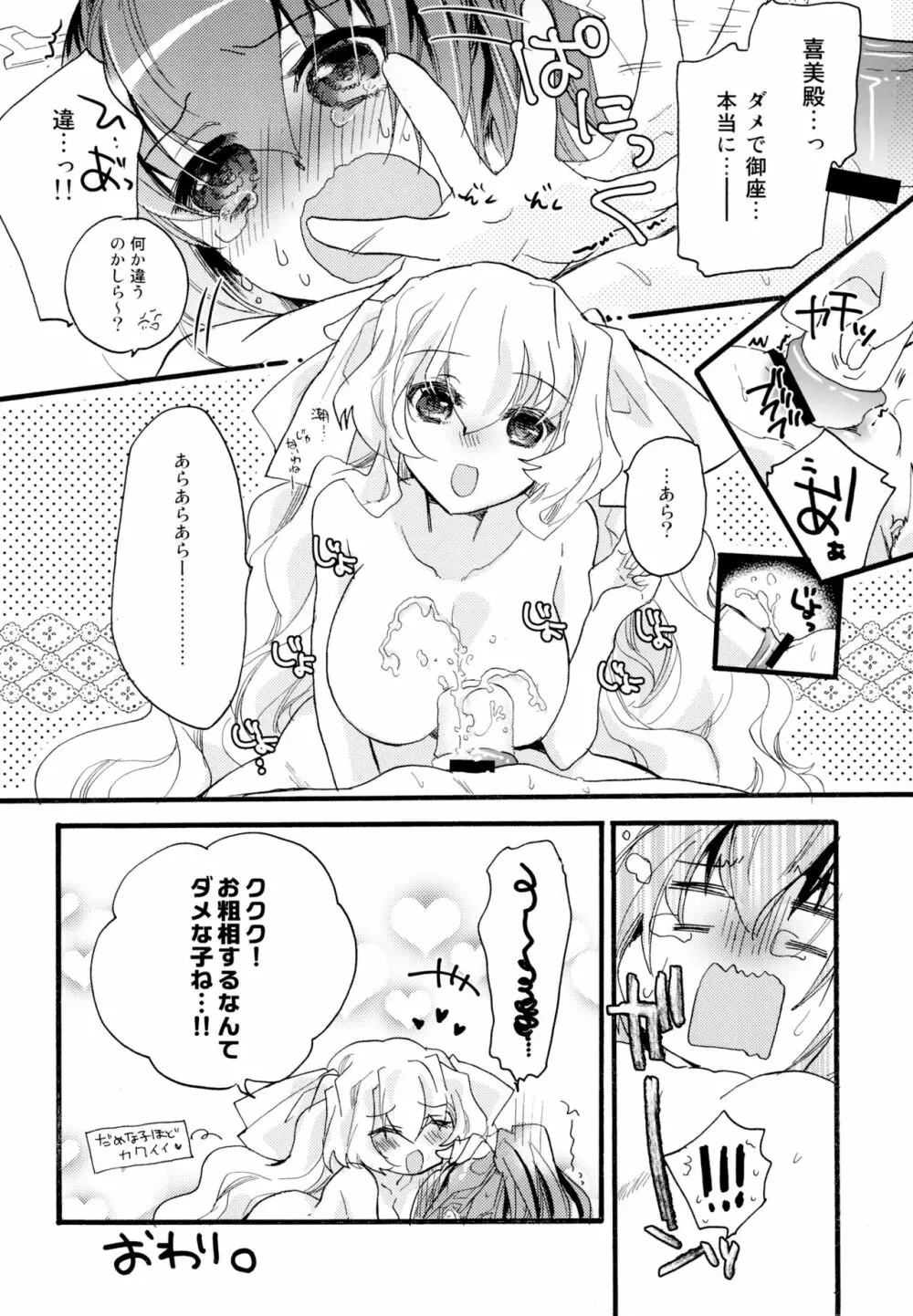 百合系まとめ Lily Love 81ページ