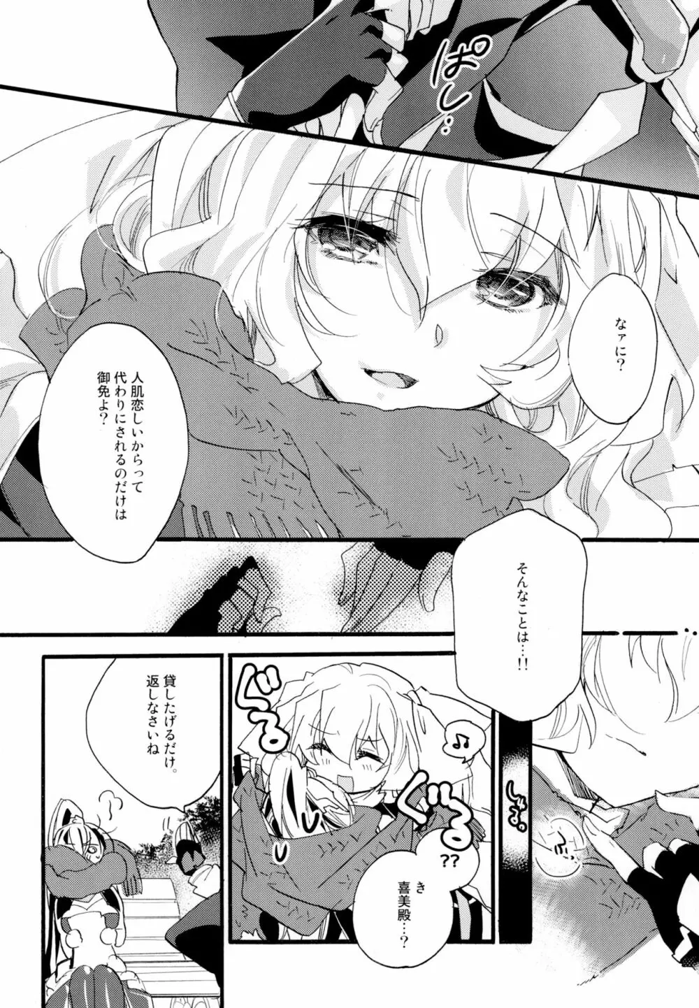 百合系まとめ Lily Love 91ページ