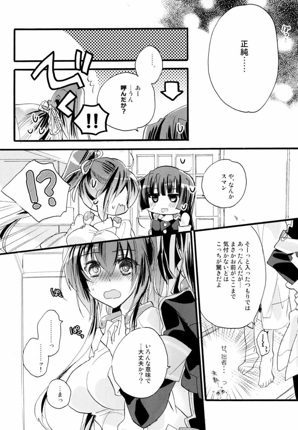 百合系まとめ Lily Love 93ページ