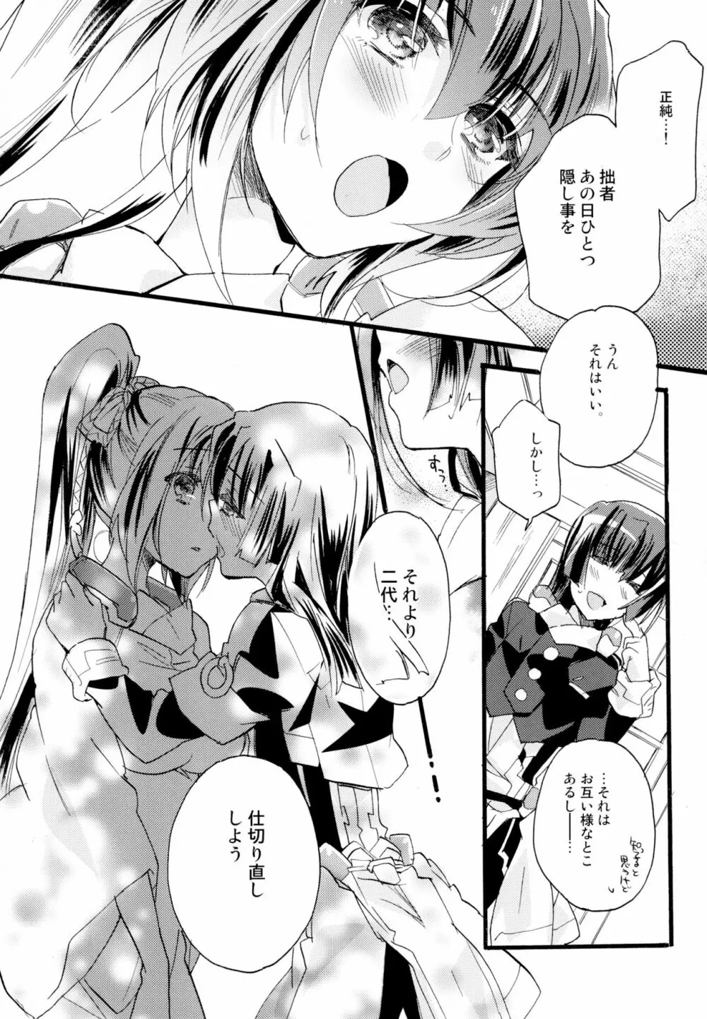 百合系まとめ Lily Love 94ページ