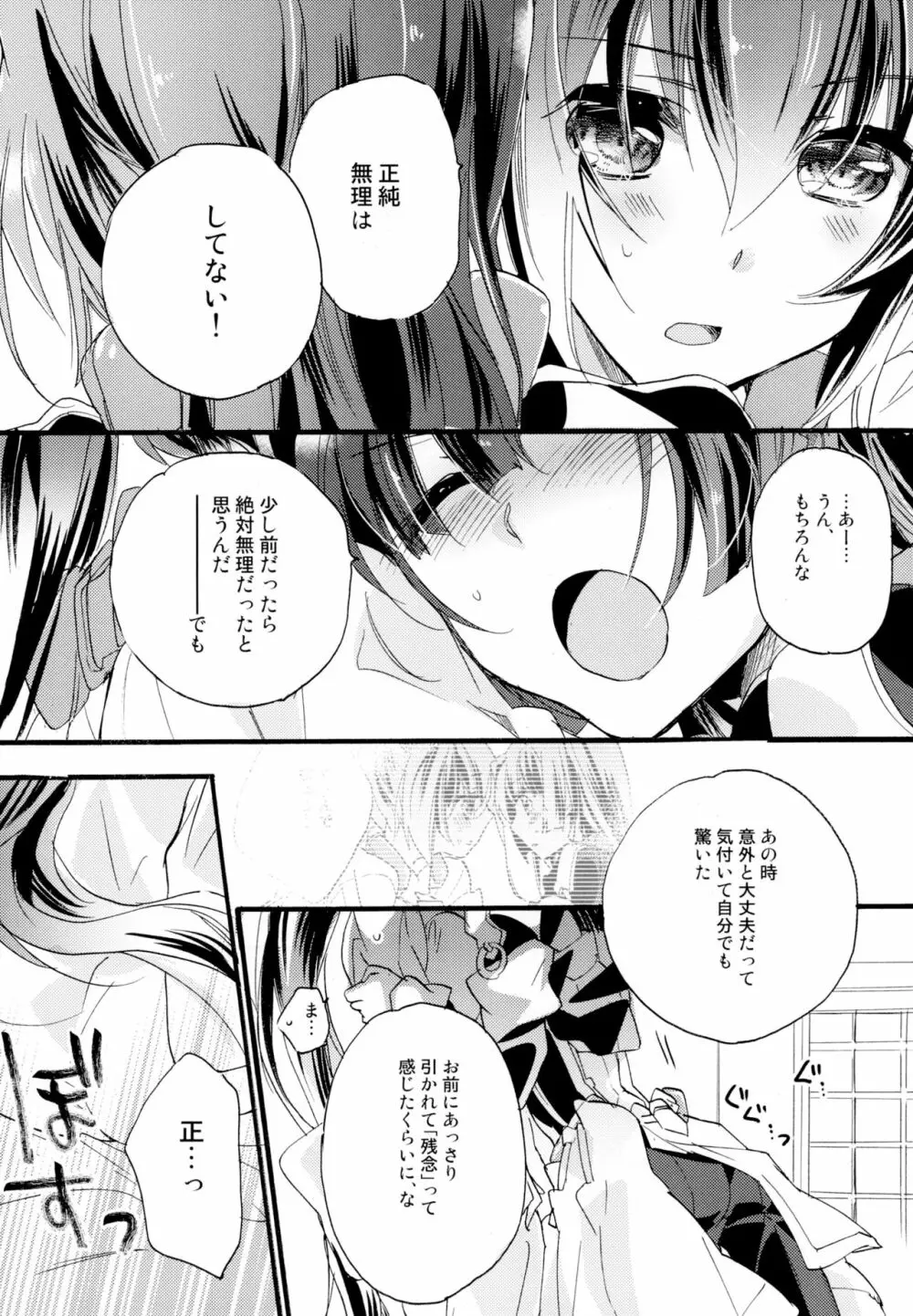 百合系まとめ Lily Love 95ページ