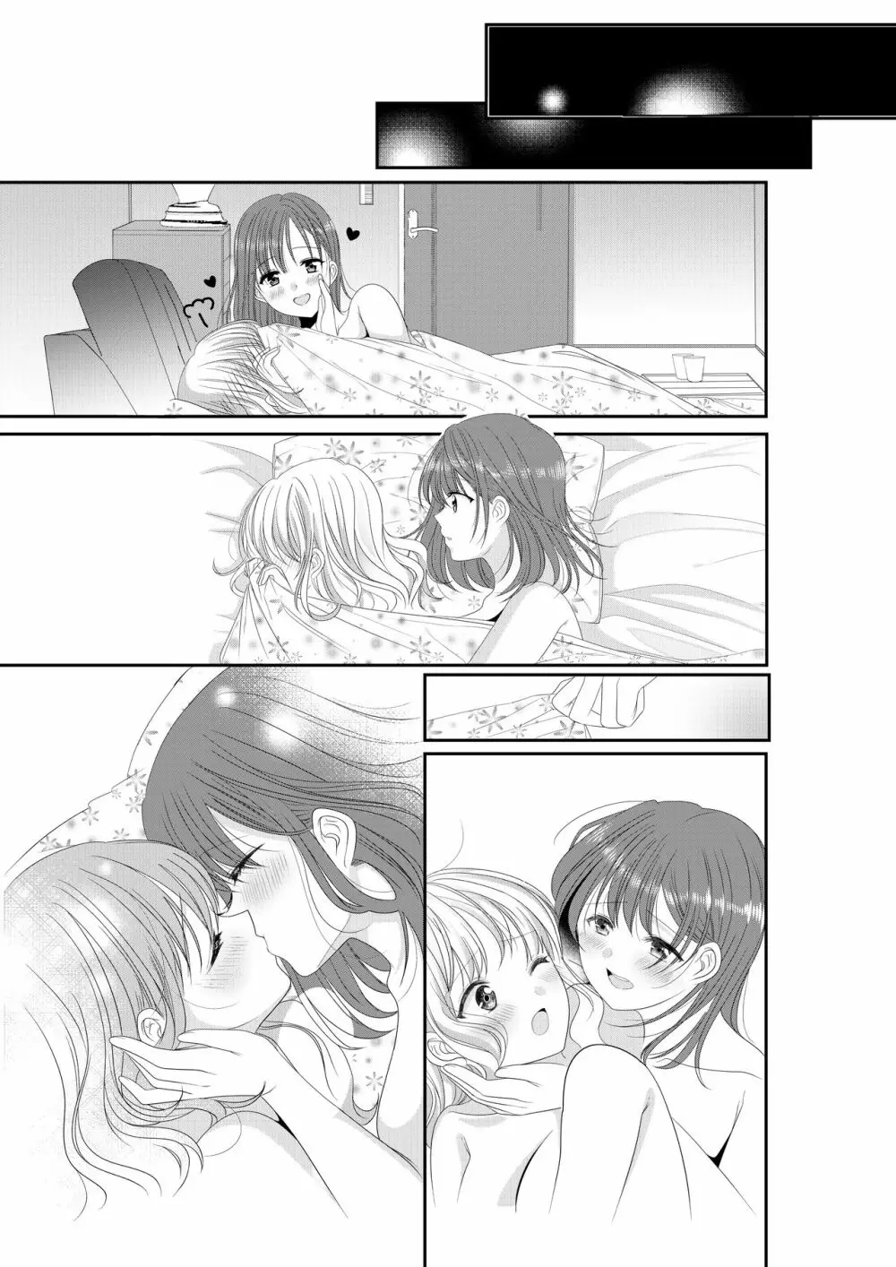 幼馴染は肉食系⁉今日から身長差百合ップル 46ページ