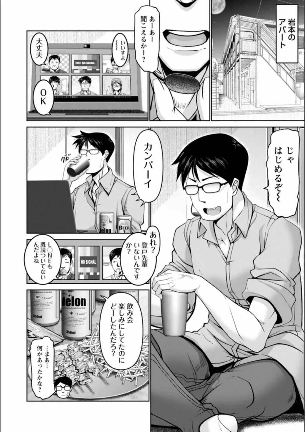 マン×デレ 144ページ