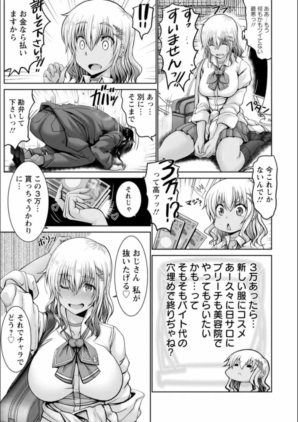 マン×デレ 171ページ