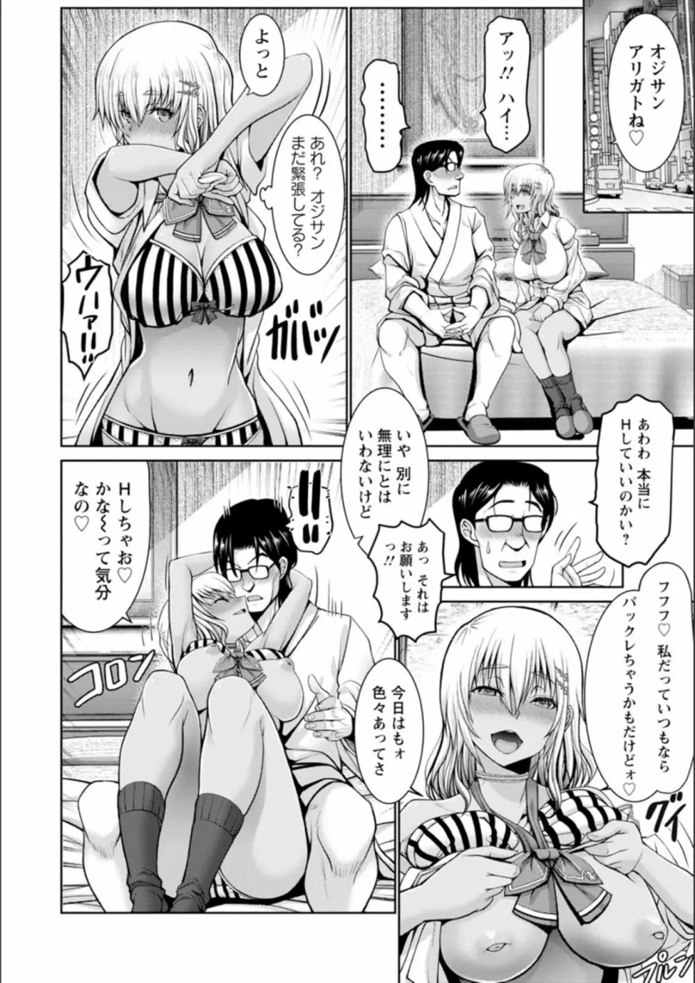 マン×デレ 172ページ