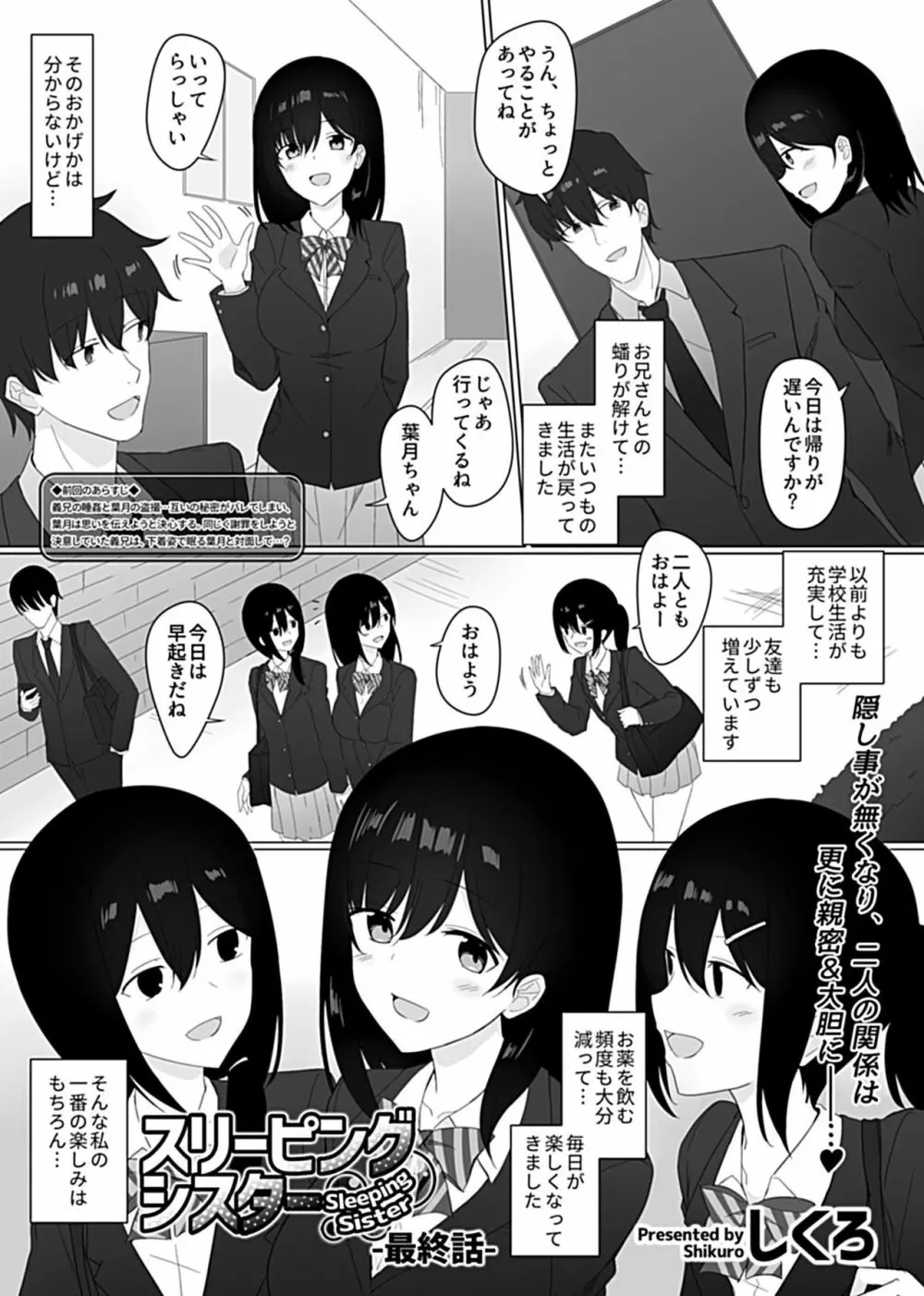 COMIC GEE vol.11 151ページ