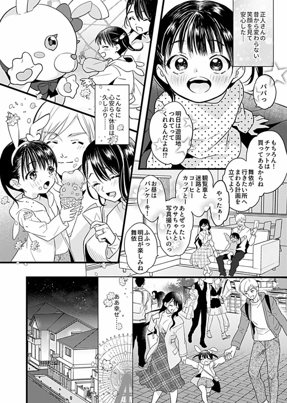 COMIC GEE vol.11 24ページ