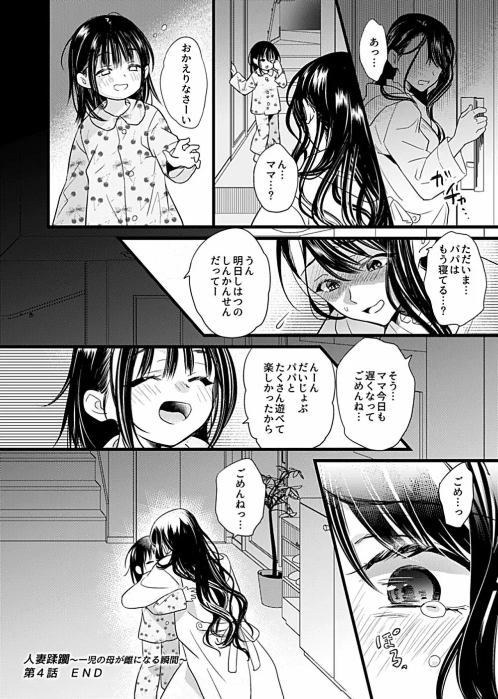 COMIC GEE vol.11 44ページ