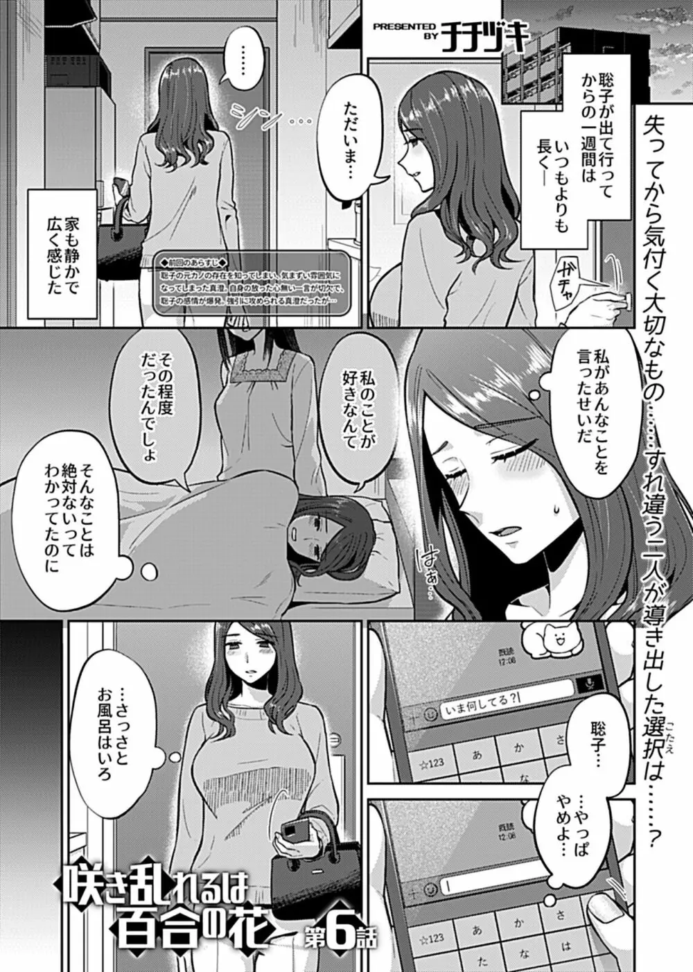 COMIC GEE vol.11 47ページ