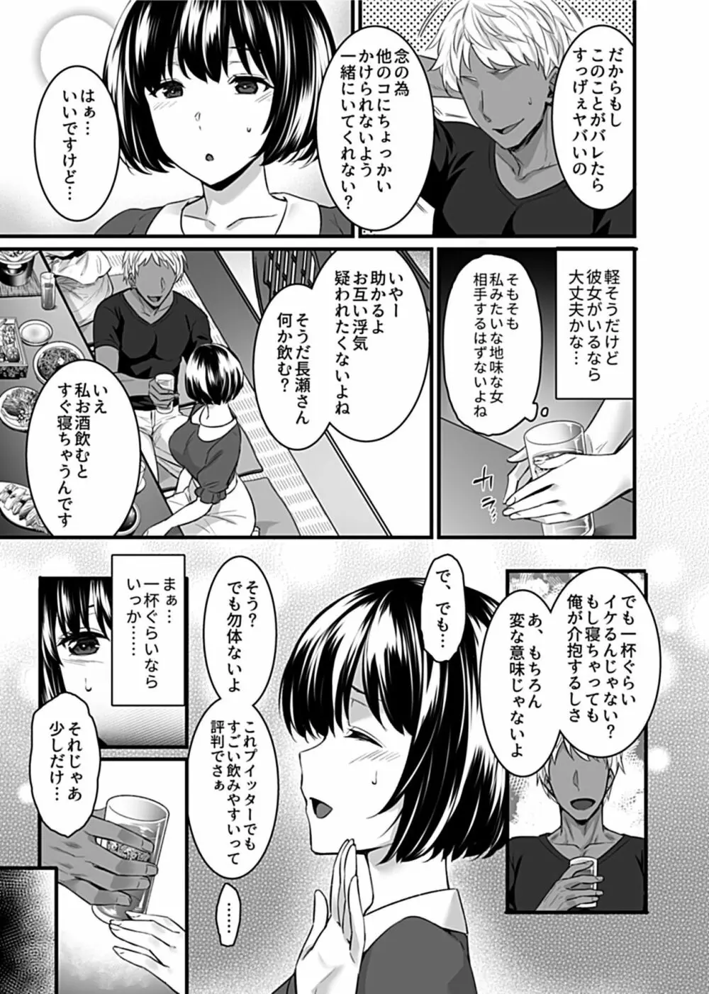 COMIC GEE vol.11 7ページ