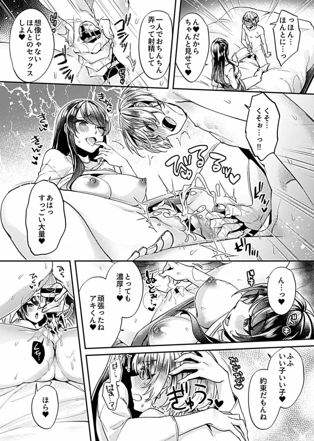 COMIC GEE vol.11 79ページ