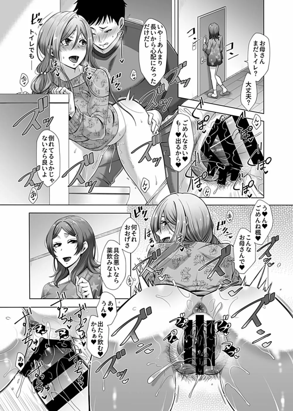 COMIC GEE vol.11 95ページ