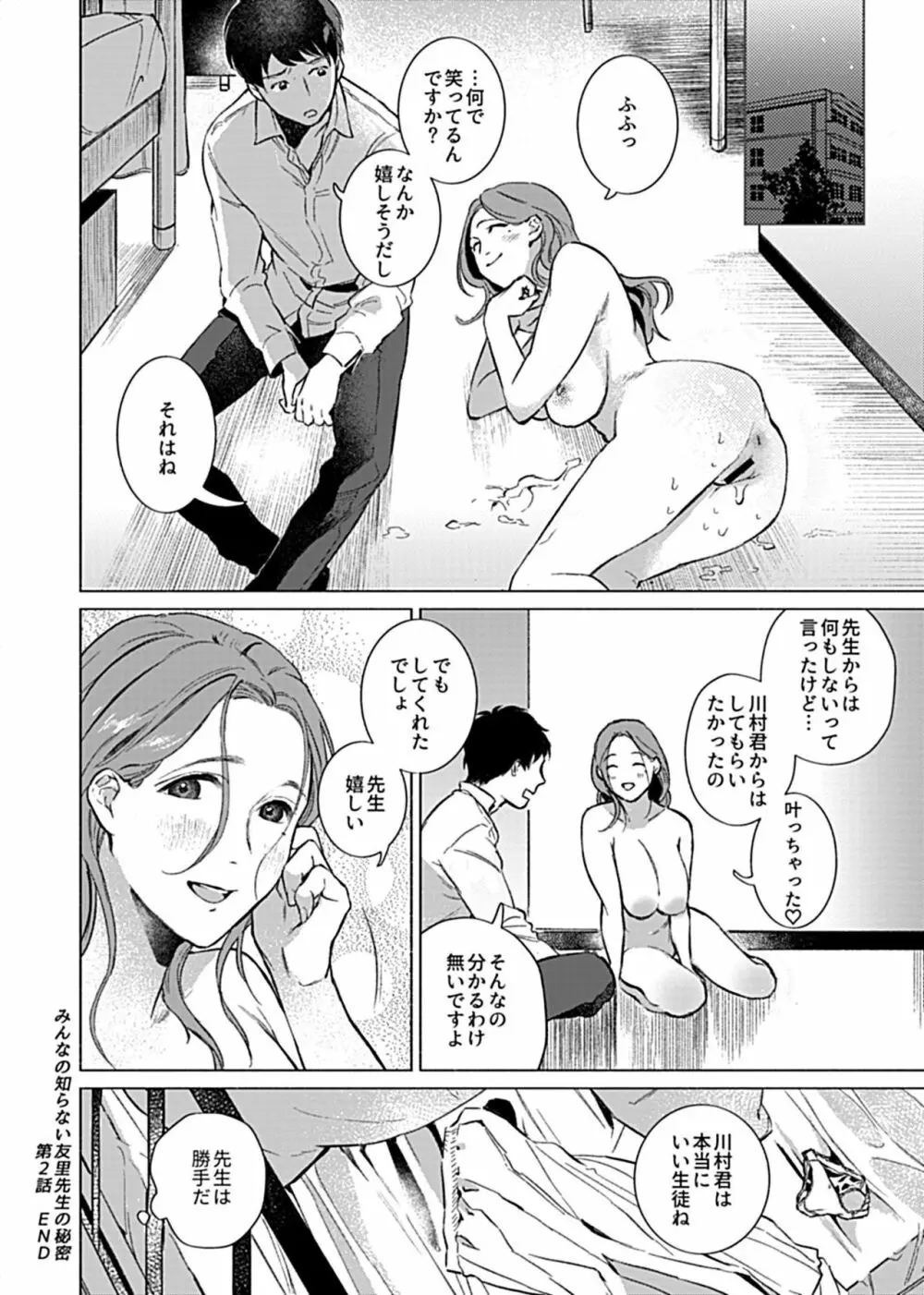 COMIC GEE vol.12 136ページ