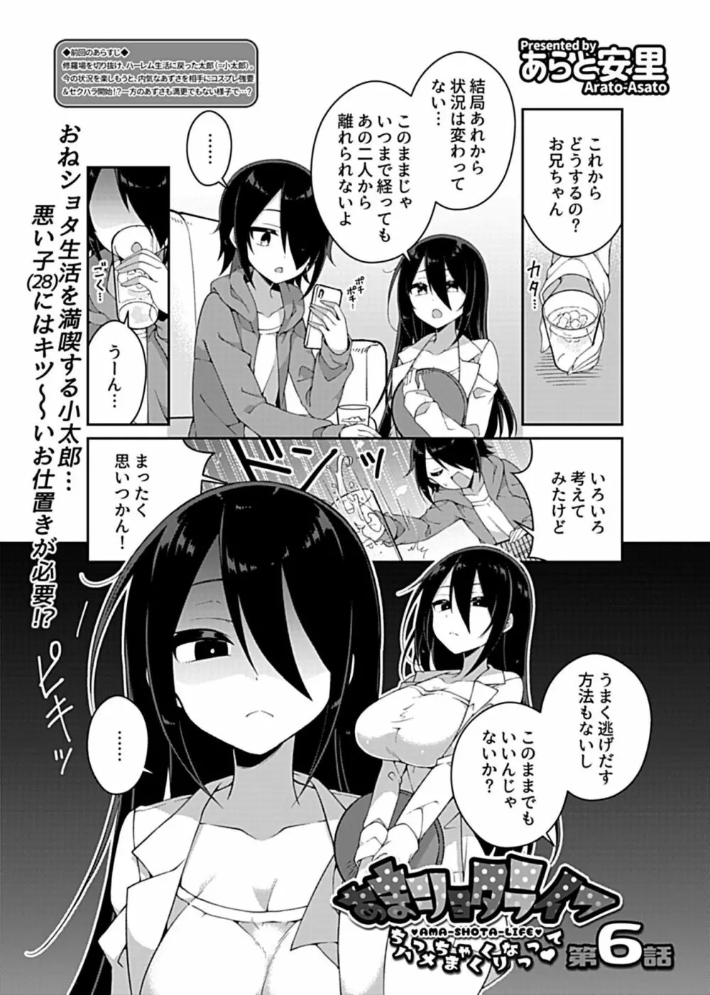 COMIC GEE vol.12 139ページ