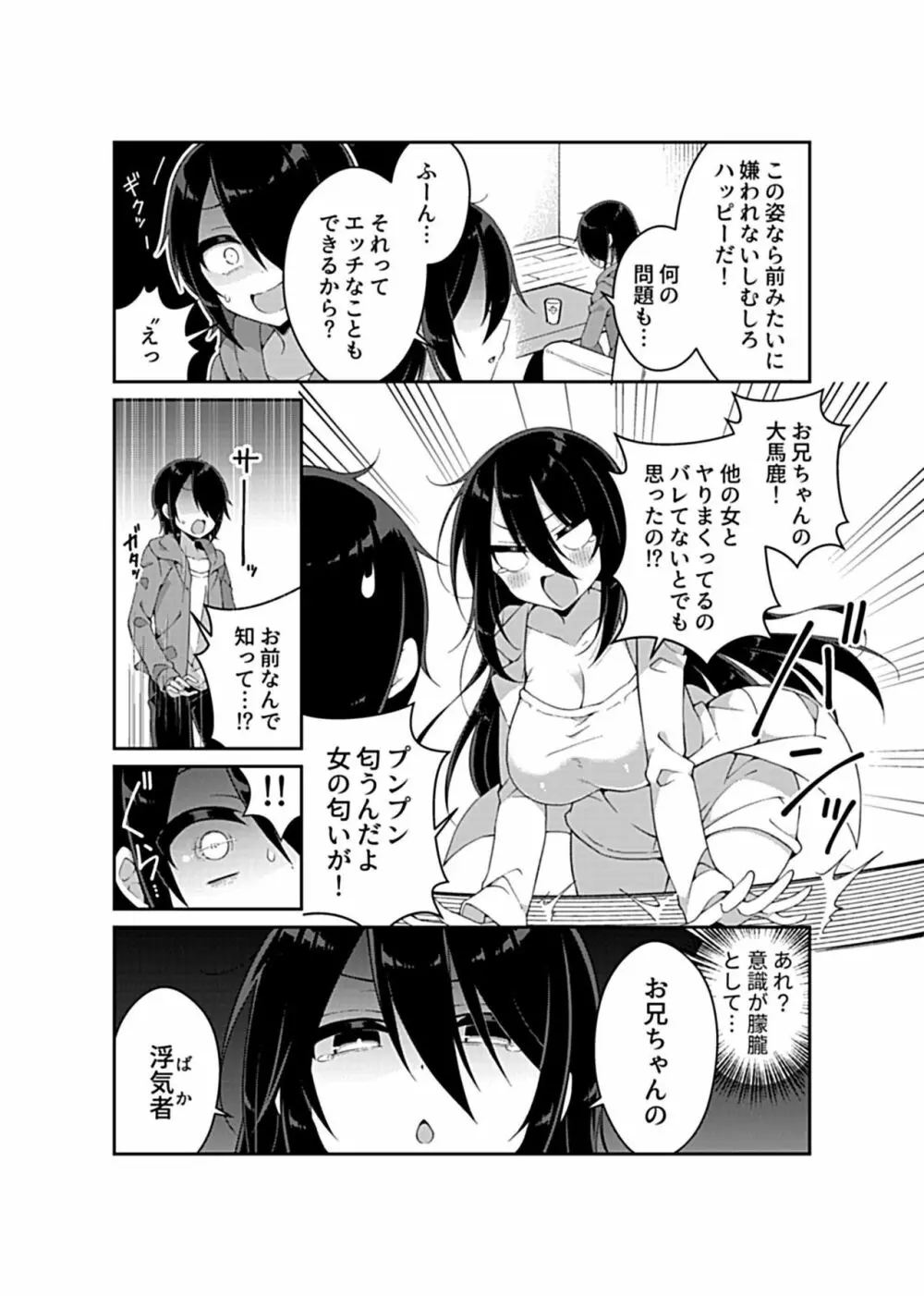 COMIC GEE vol.12 140ページ