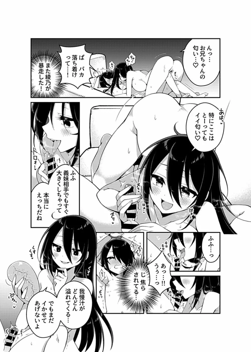 COMIC GEE vol.12 142ページ