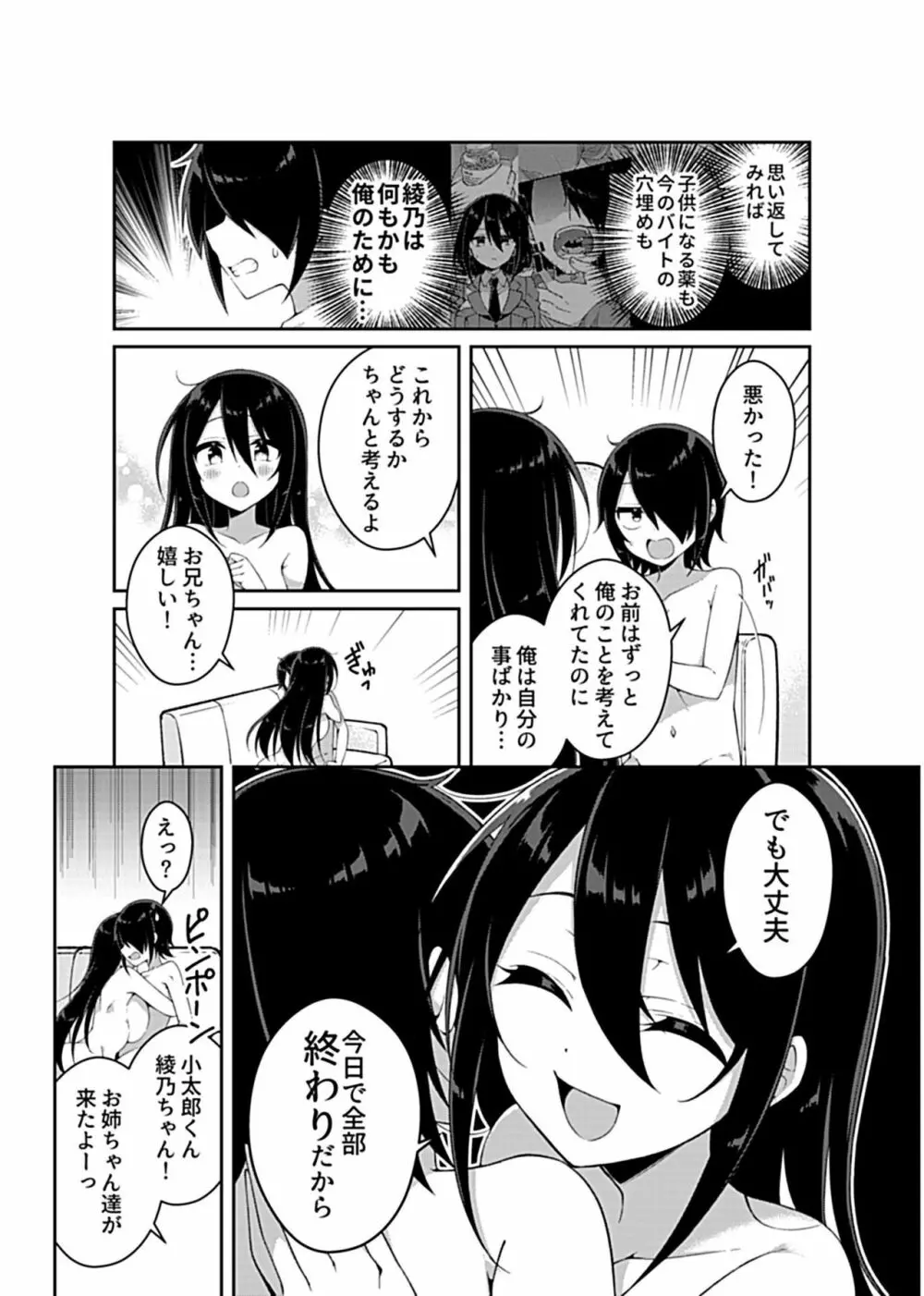 COMIC GEE vol.12 153ページ