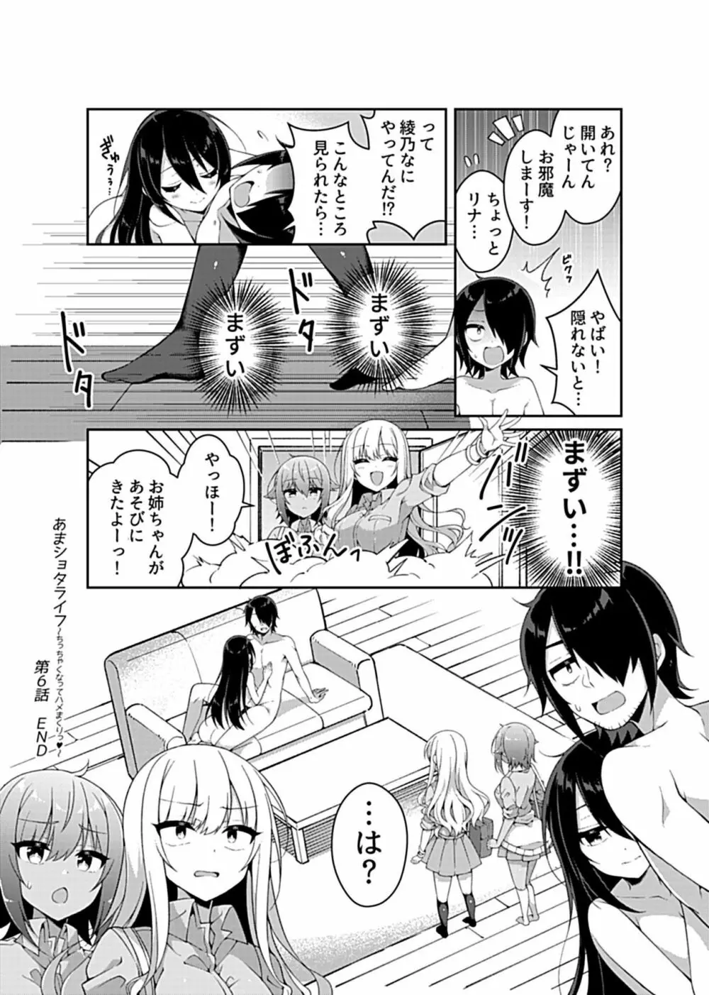 COMIC GEE vol.12 154ページ