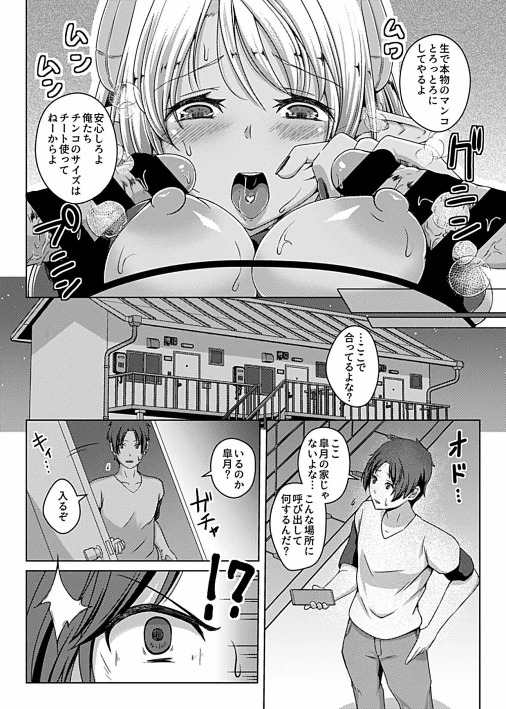 COMIC GEE vol.12 180ページ