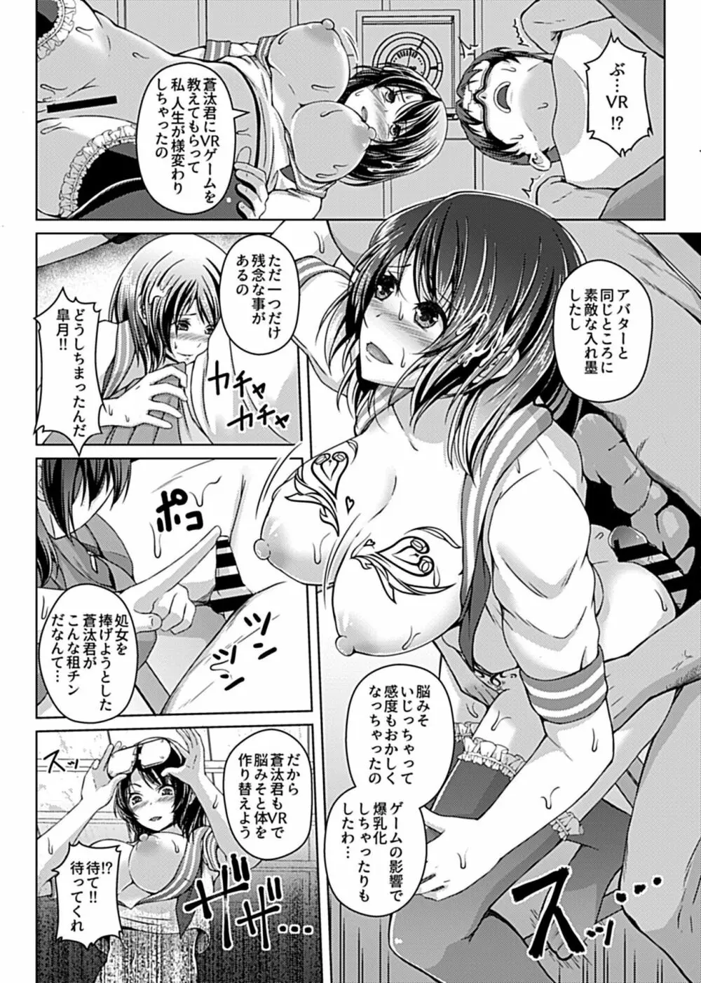 COMIC GEE vol.12 182ページ