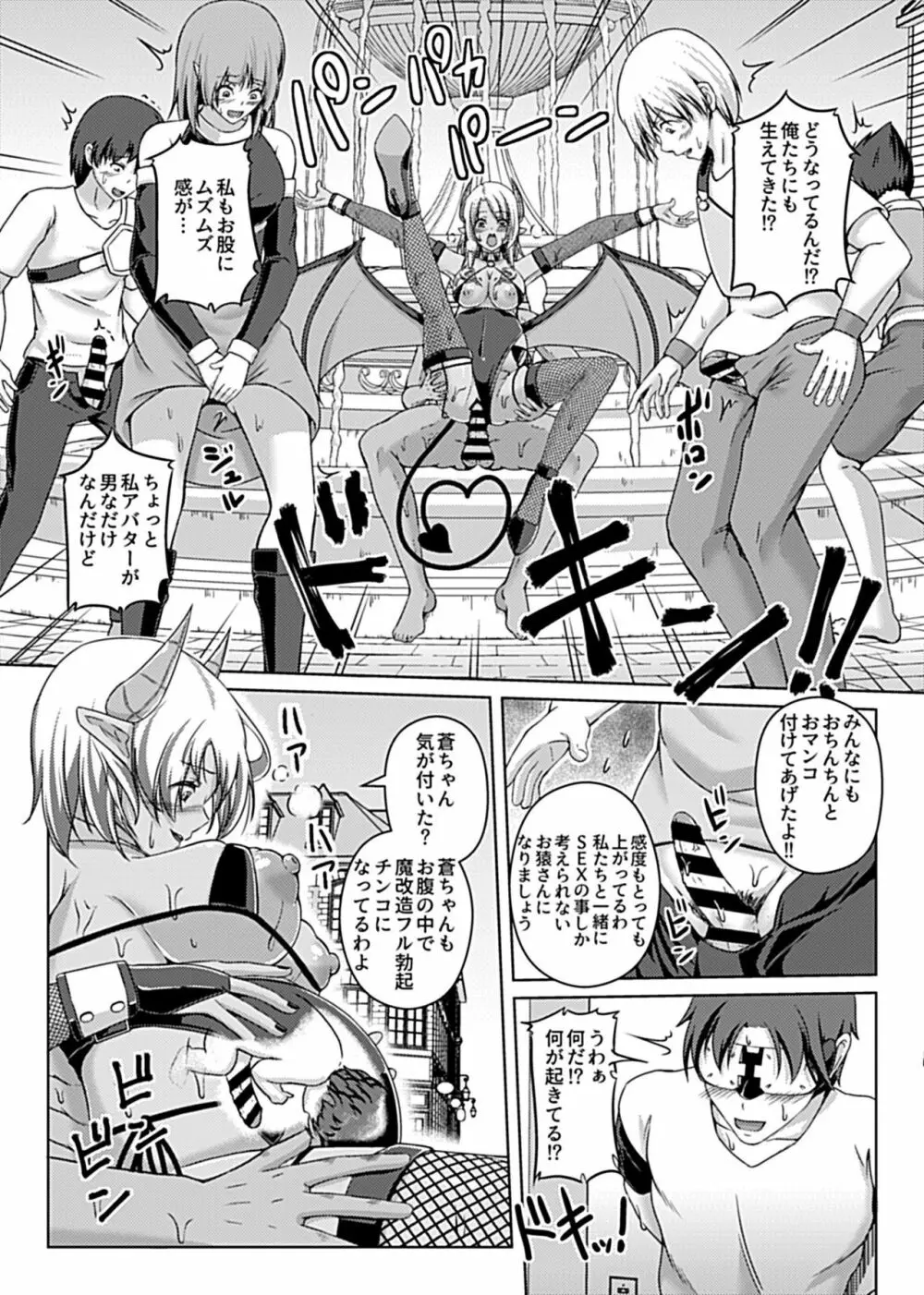 COMIC GEE vol.12 188ページ