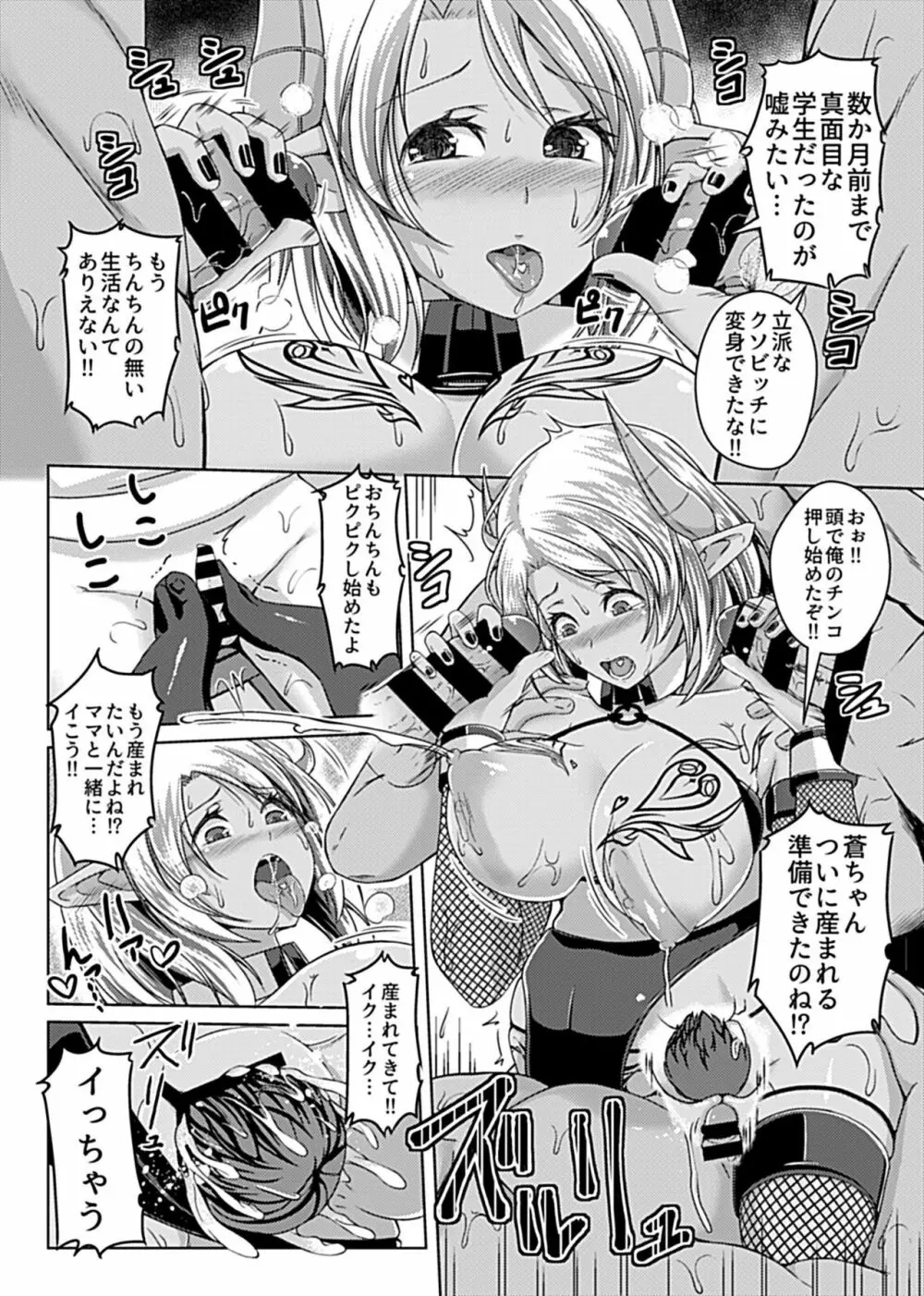 COMIC GEE vol.12 192ページ