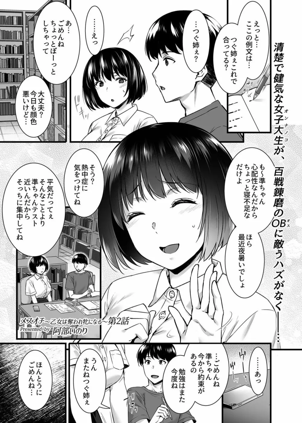 COMIC GEE vol.12 23ページ