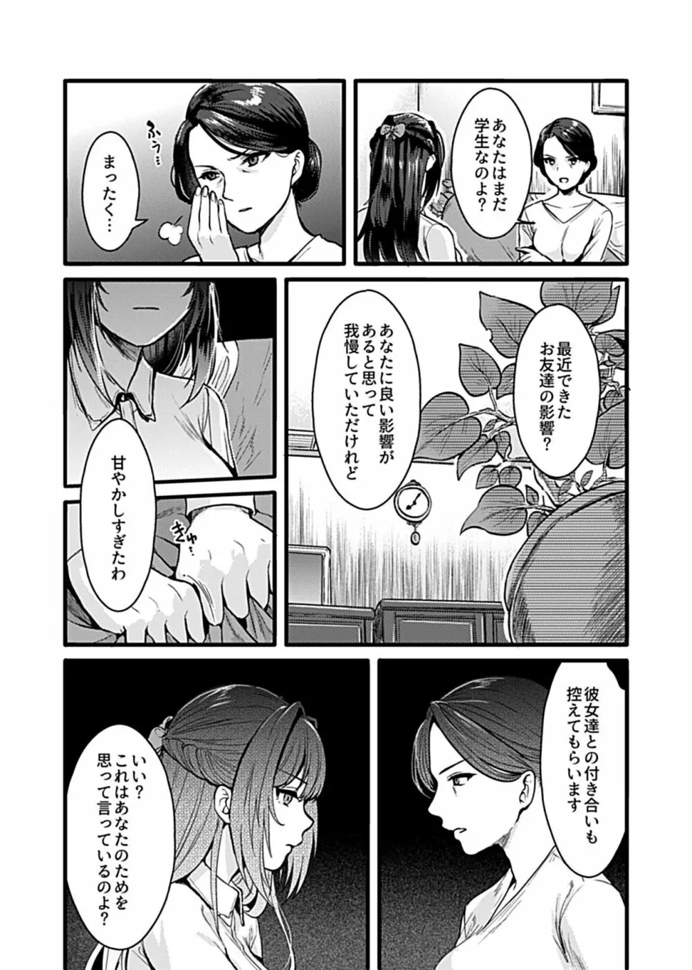 COMIC GEE vol.12 42ページ