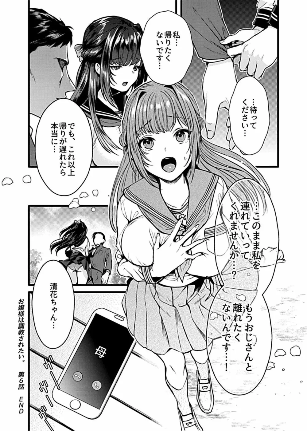 COMIC GEE vol.12 60ページ