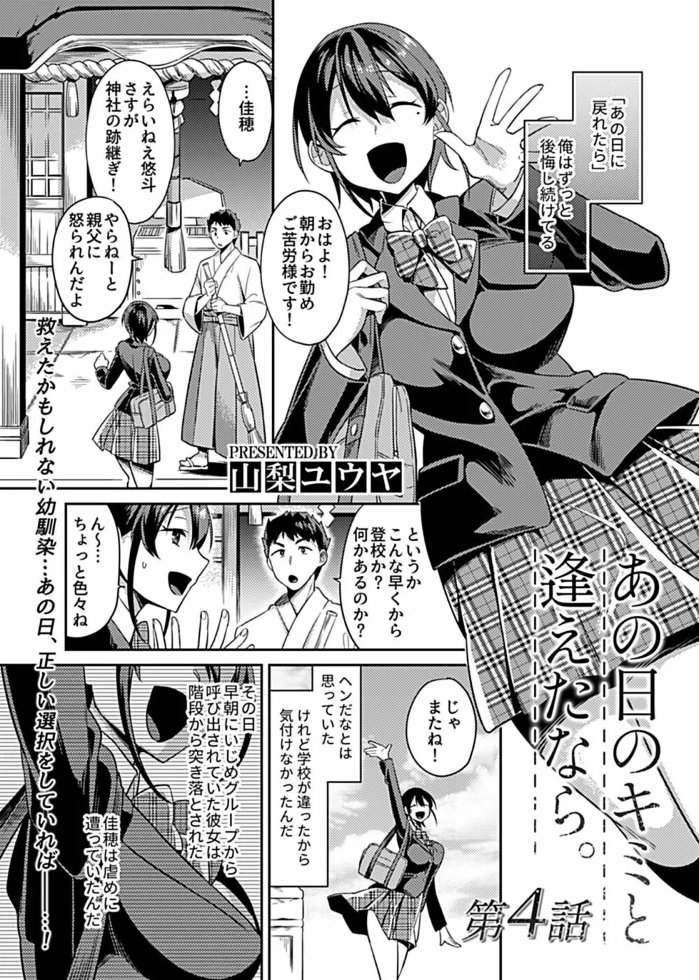 COMIC GEE vol.12 63ページ