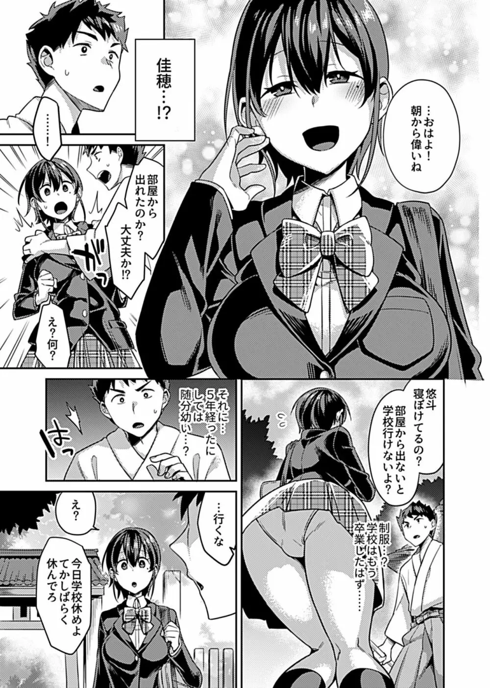 COMIC GEE vol.12 65ページ