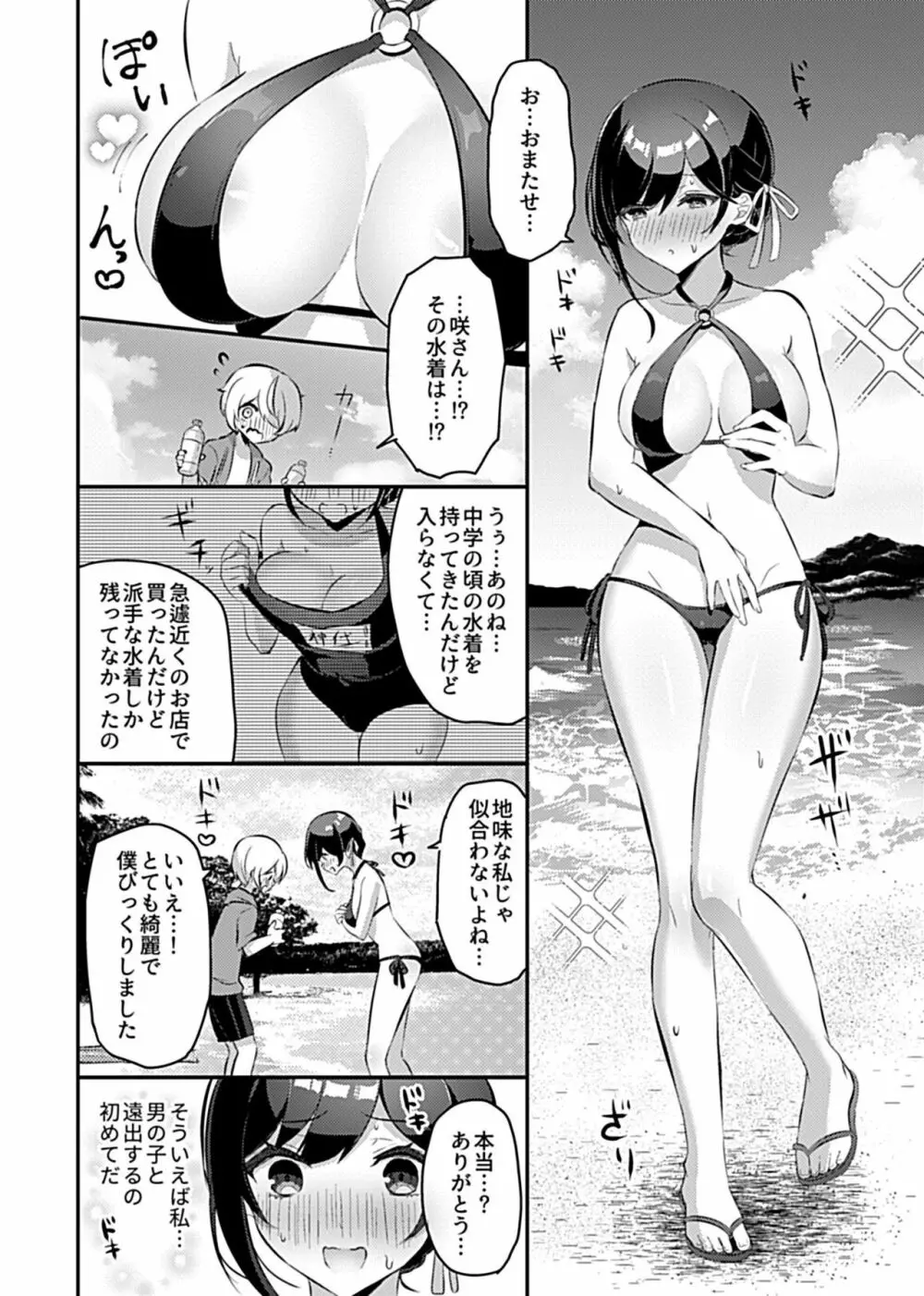 COMIC GEE vol.12 88ページ