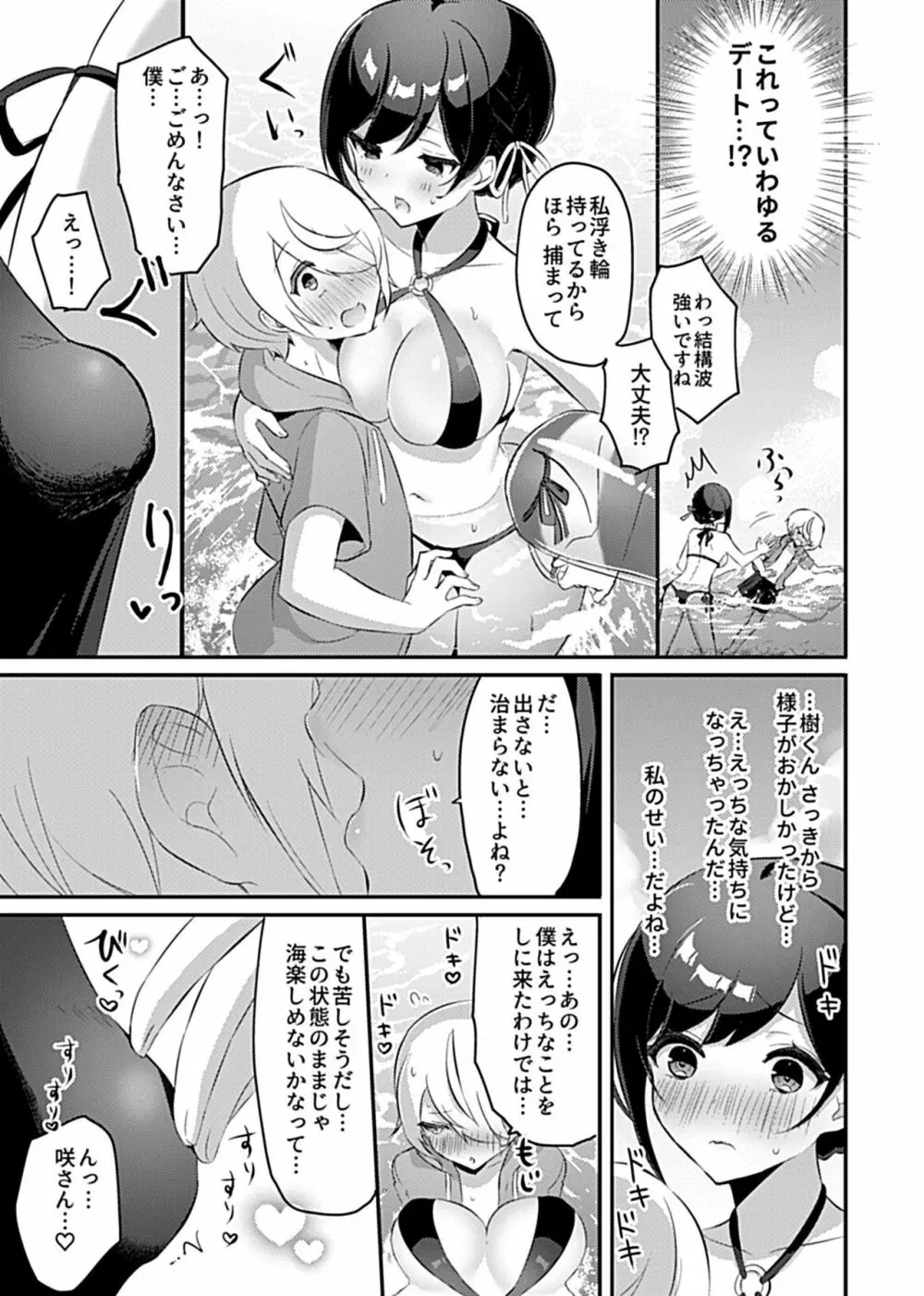 COMIC GEE vol.12 89ページ