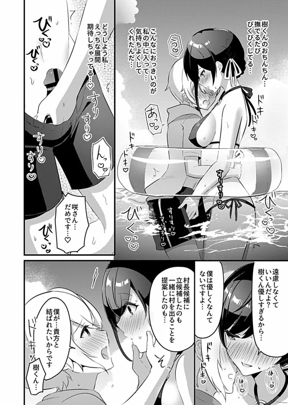 COMIC GEE vol.12 90ページ