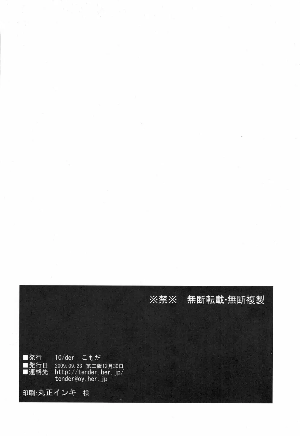 戸ヱリカはこの程度の快感で絶頂が可能です 16ページ