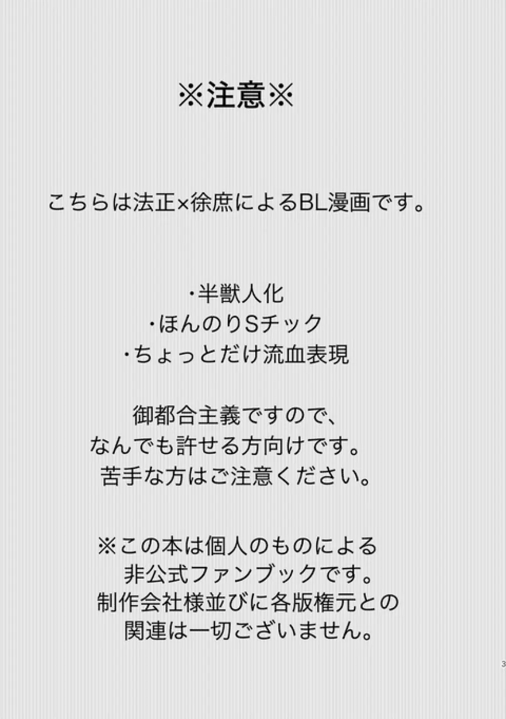 年に一度の狼男 2ページ