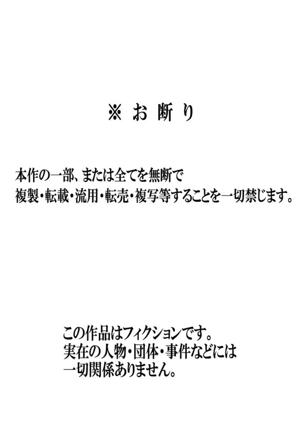 新・日常的にお母さんに出す生活！ 68ページ