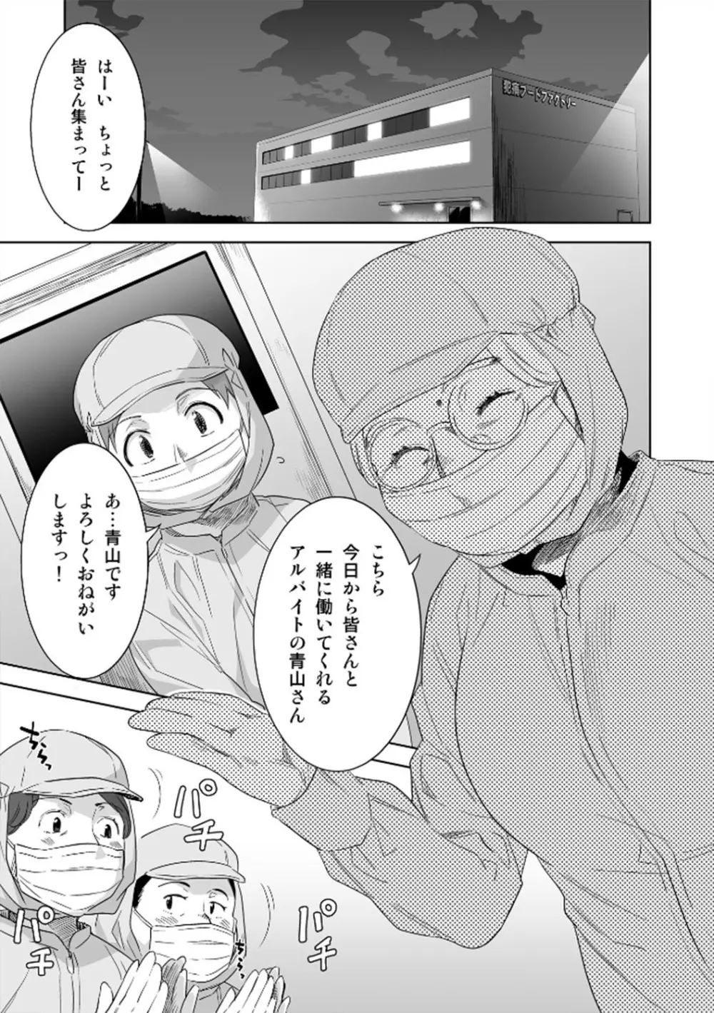 艶花な 2ページ